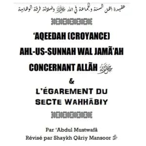 aqeedah-ahlus-sunnah-concernant-allah