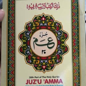 juz-amma-tajweed-colour-coded