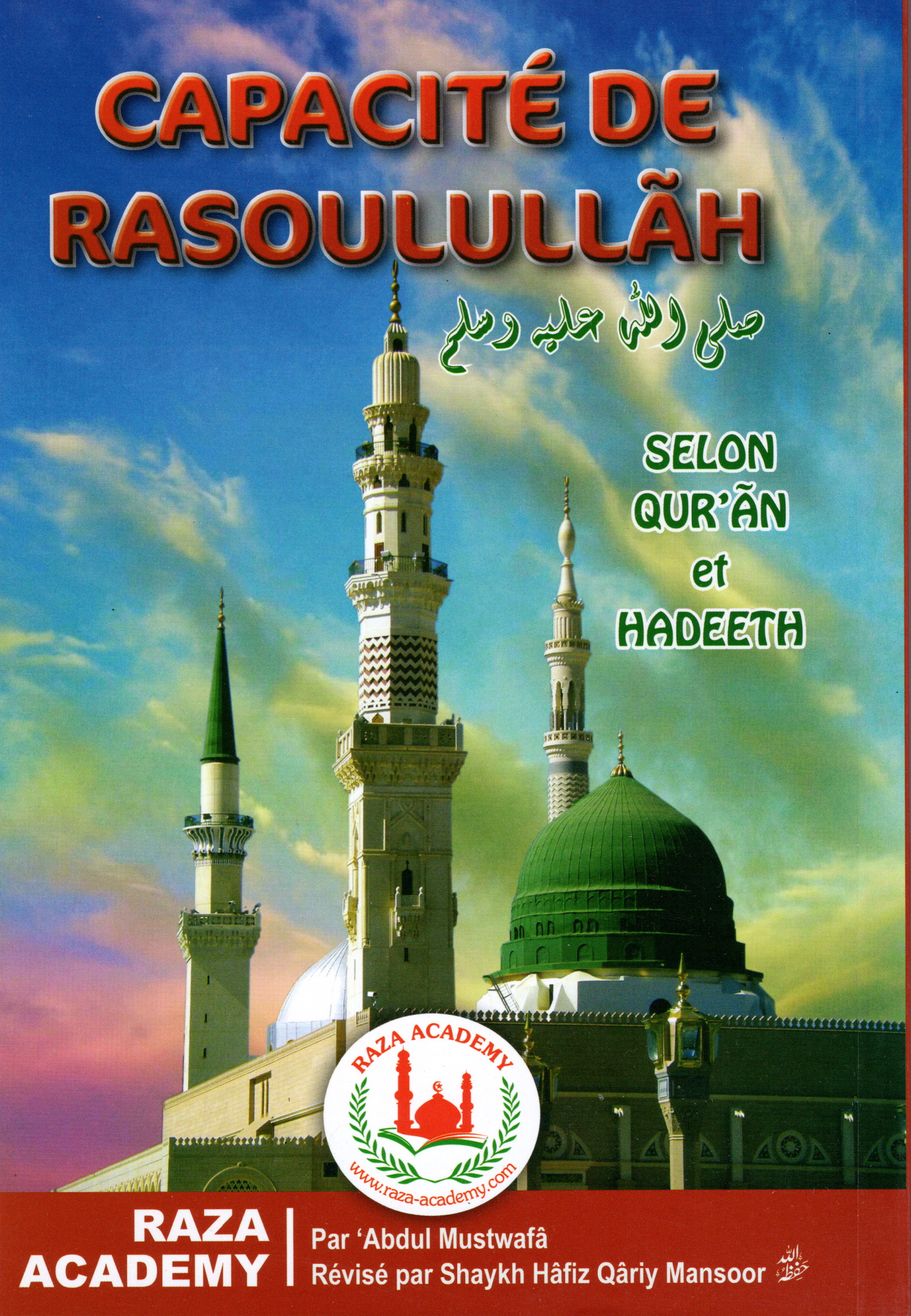 Capacité de Rasoulullah ﷺ
