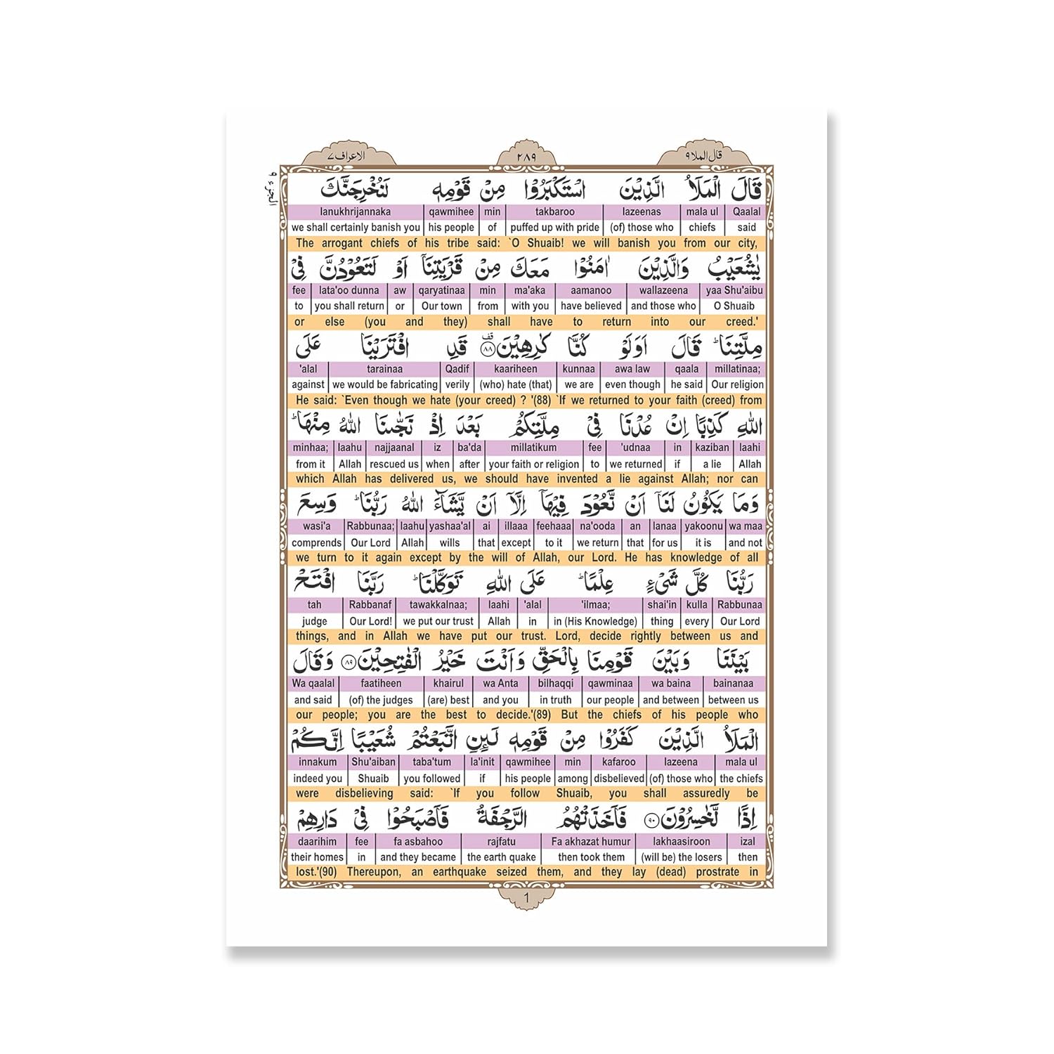 Easy Quran 2