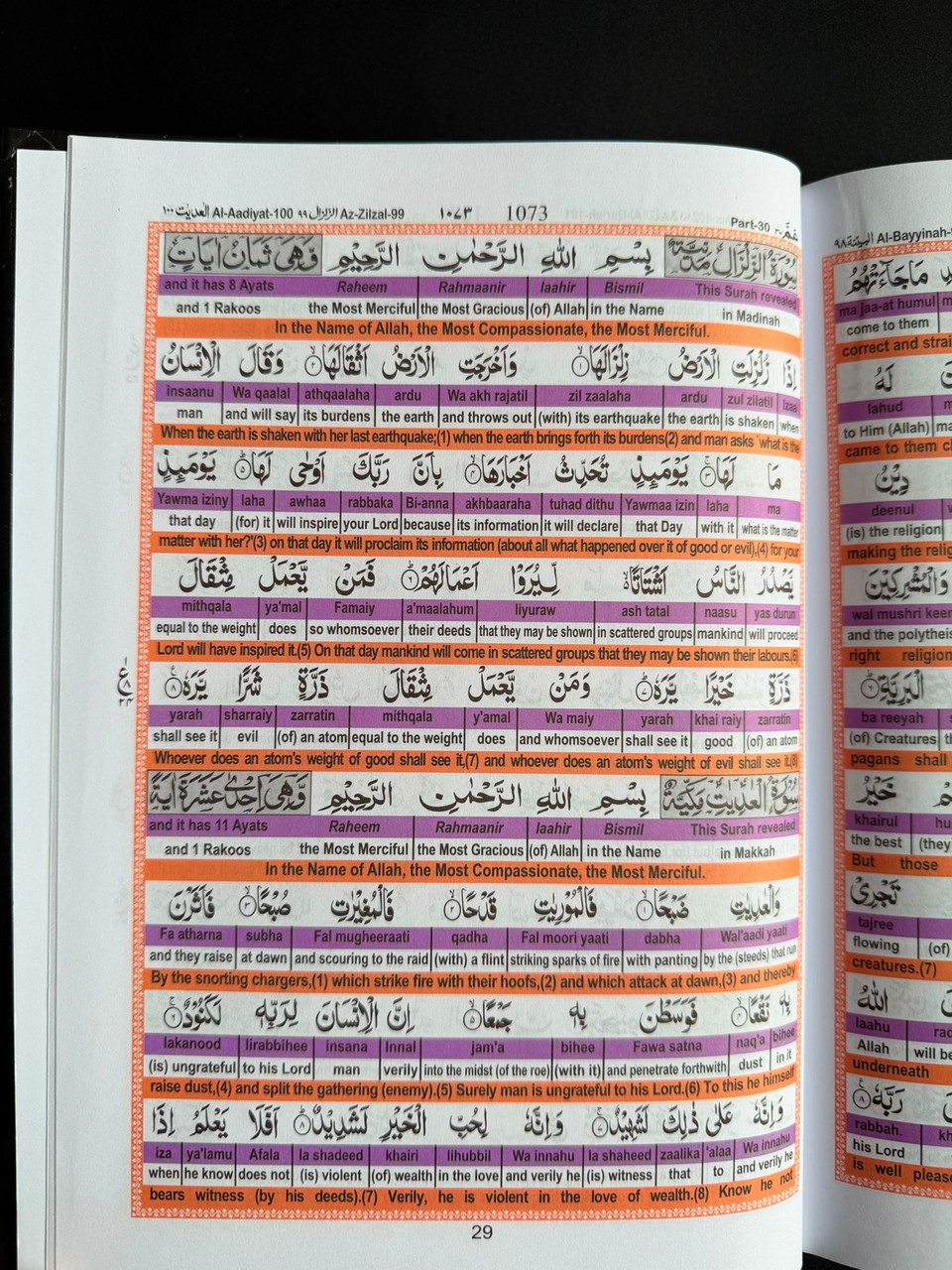 Easy Quran 2