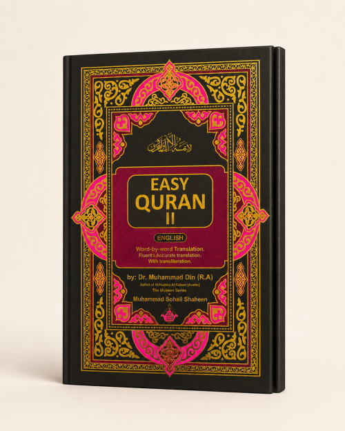 Easy Quran 2