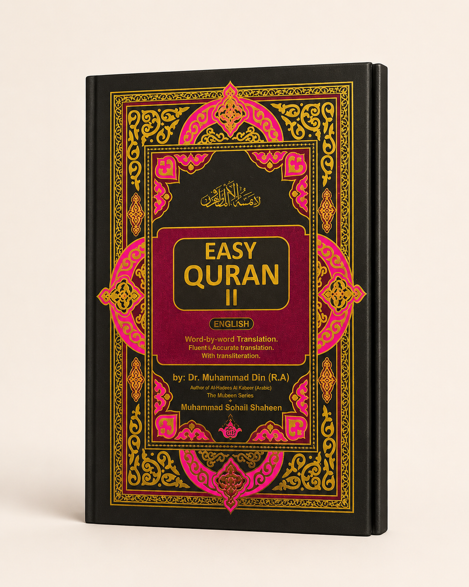 Easy Quran 2